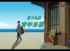 梦里人 第19集