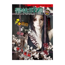【周边】最推理别册 · 最怖好看：手册 2012-06a 手册