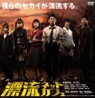 【影音 DVD】漂流网吧 DVD