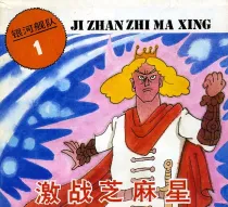 【图书】银河舰队 01