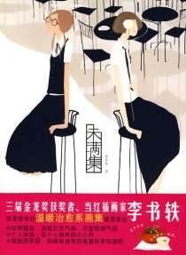 【图书】未满集
