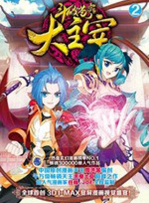 【图书】斗破苍穹·大主宰 02（漫画版）