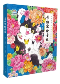 【图书】景绍宗绘童谣