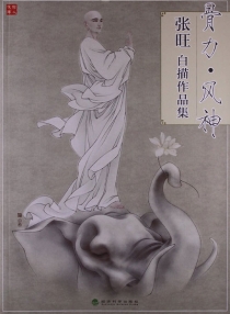【图书】骨力·风神