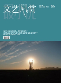 【杂志】文艺风赏 2014-01（巴别塔）