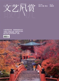 【杂志】文艺风赏 2014-03（彩虹桥）