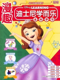 【杂志】迪士尼学而乐 2020-03