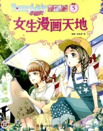 【杂志】小淑女漫画派 2022-05