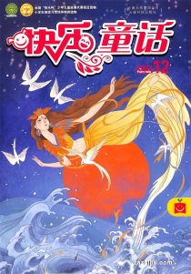 【杂志】快乐童话 2022-12