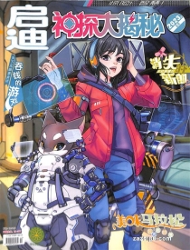 【杂志】神探大揭秘 2023-06