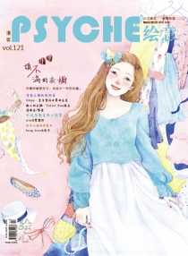 【杂志】绘意 2016-06
