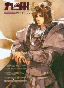 【杂志】九州志 2012-03