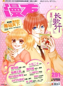 【杂志】漫友 2011-11b