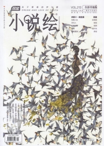 【杂志】小说绘 2019-02b