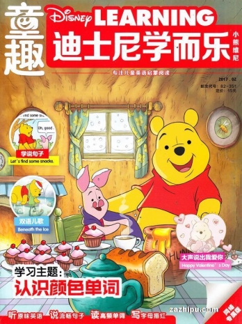 【杂志】迪士尼学而乐 2017-02