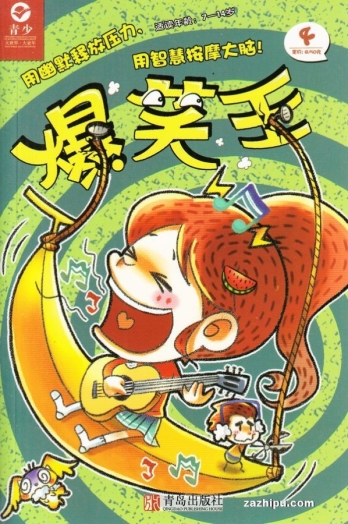 【杂志】爆笑王 2018-04