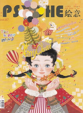 【杂志】绘意 2015-01