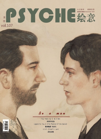 【杂志】绘意 2015-11