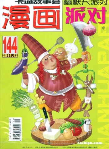 【杂志】漫画party 2011-12