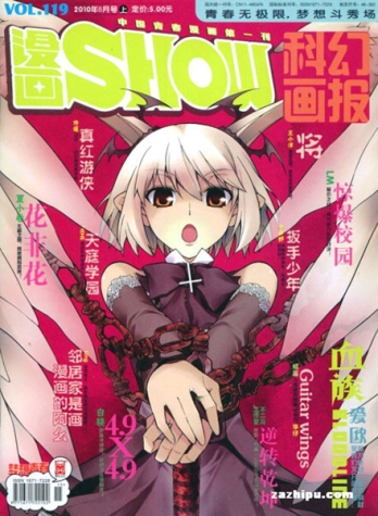 【杂志】漫画show 2010-08a