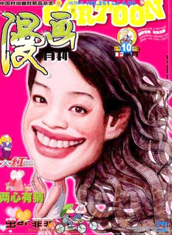 【杂志】漫画月刊 2004-10a