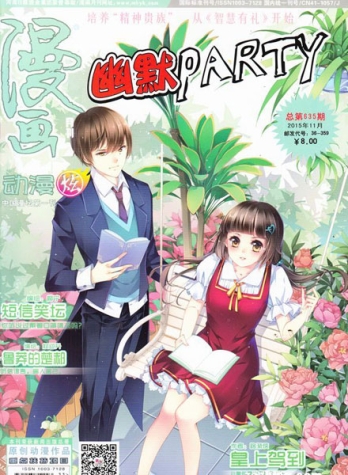 【杂志】漫画月刊 2015-11