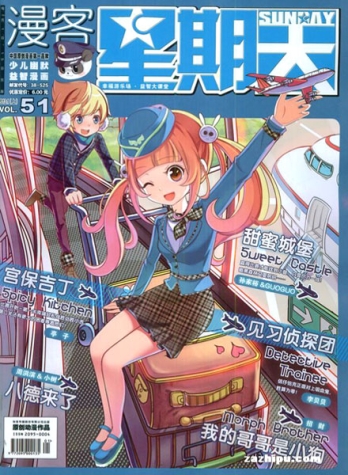 【杂志】漫客星期天2013-01a