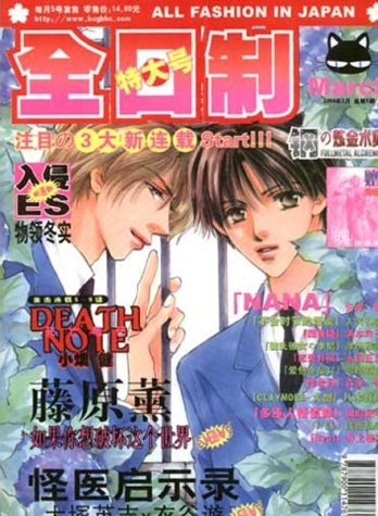 【杂志】全日制 2004-03