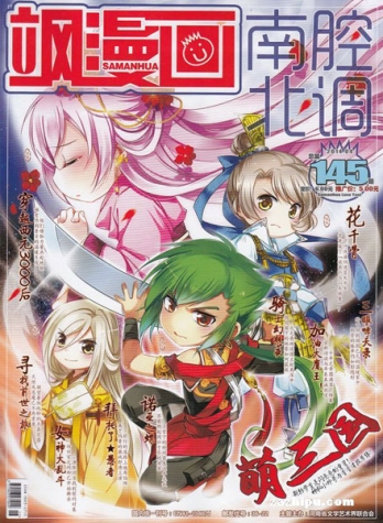 【杂志】飒漫画 2014-04c