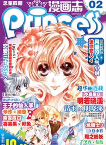 【杂志】漫画志 2009-02