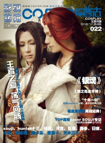 【杂志】拓普志 2012-10