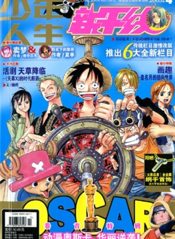 【杂志】新干线 2005-04