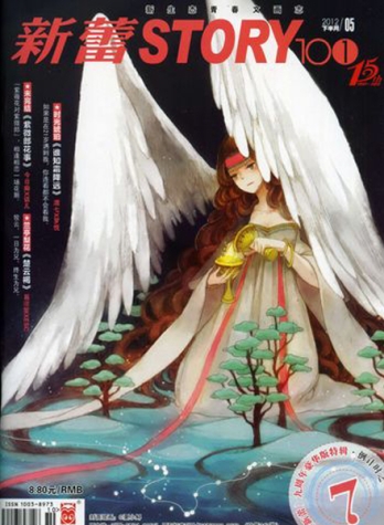 【杂志】新蕾·story101 2012-05