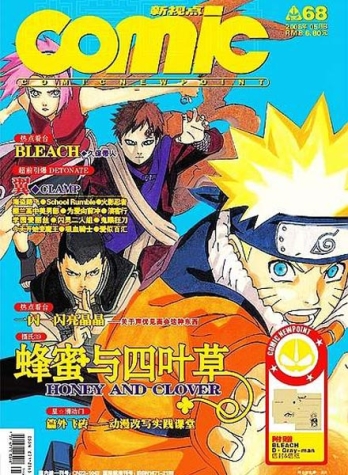 【杂志】新视点 2006-05b