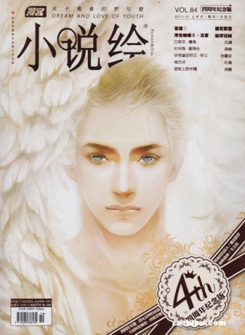 【杂志】小说绘 2013-10a