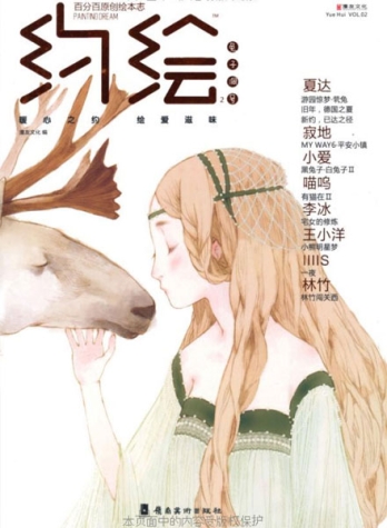 【杂志】约绘 2011-04（兔子洞号）