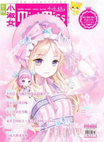 【杂志】意林·小小姐 2015-07b