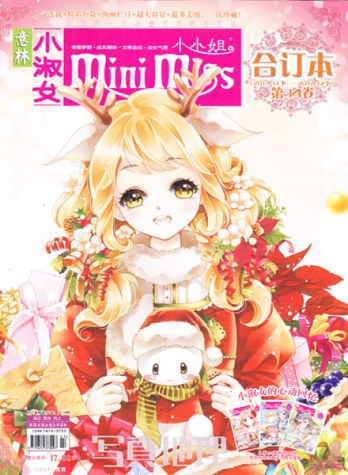 【杂志】意林·小小姐·合订本 34