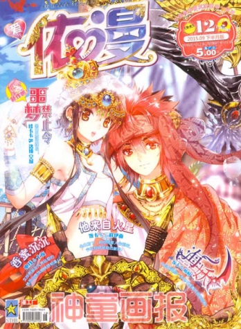 【杂志】依漫 2015-09b