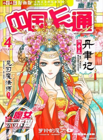 【杂志】中国卡通 2015-04c（幽默）