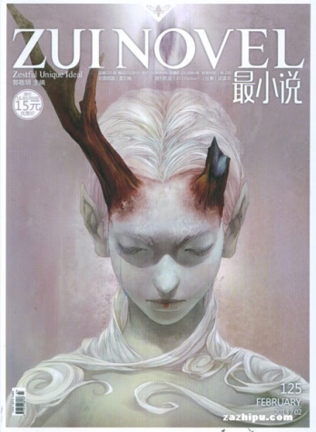 【杂志】最小说 2013-02