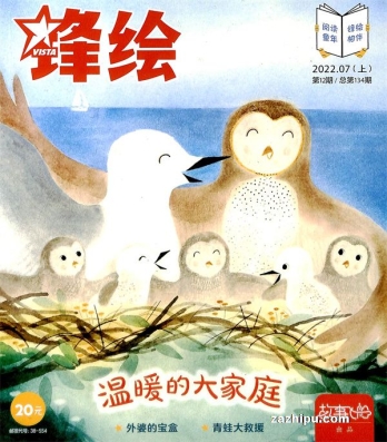 【杂志】锋绘·故事飞船 2022-07a