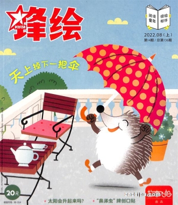 【杂志】锋绘·故事飞船 2022-08a