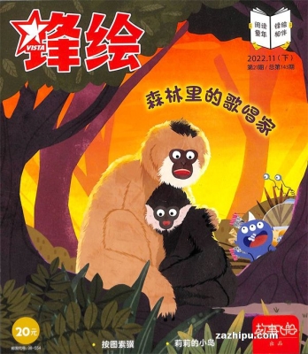 【杂志】锋绘·故事飞船 2022-11b
