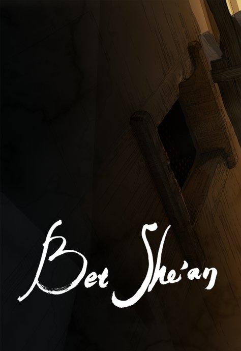 【动画短片】贝特谢安