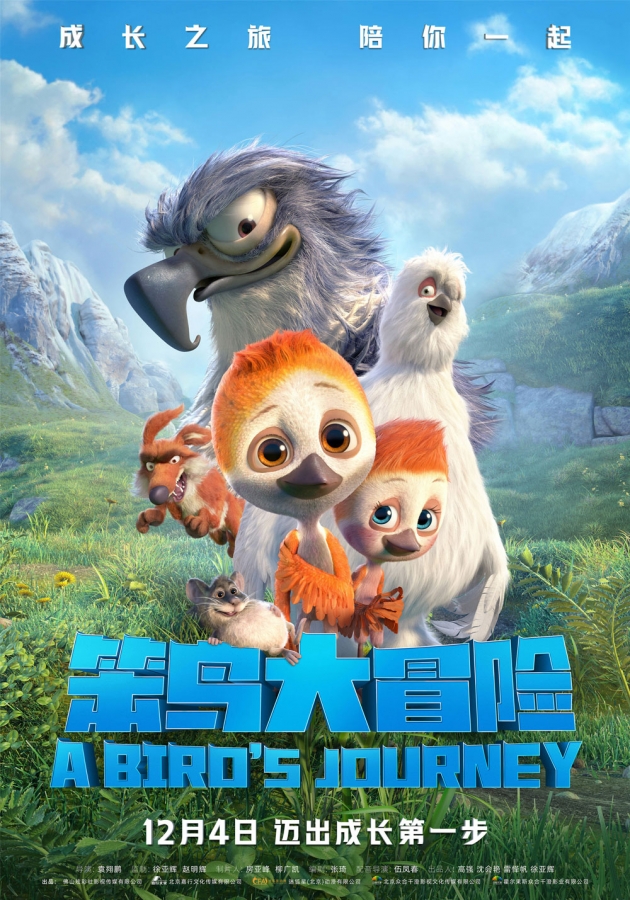 【动画电影】笨鸟大冒险
