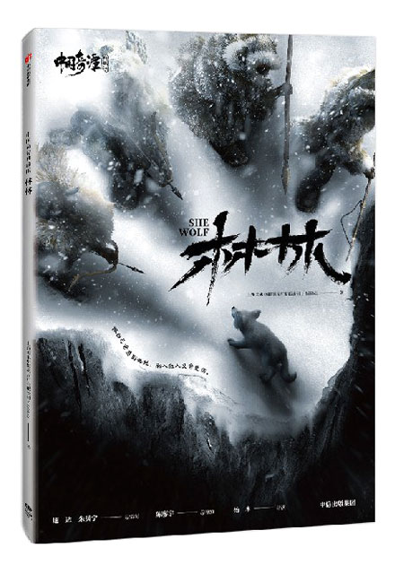 【图书】中国奇谭 06