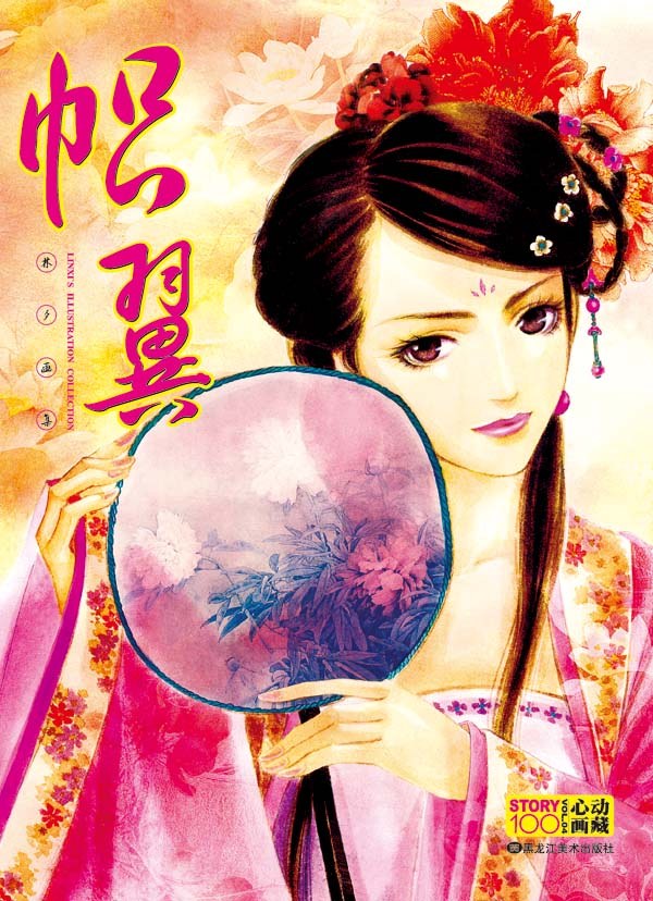 【图书】帜翼