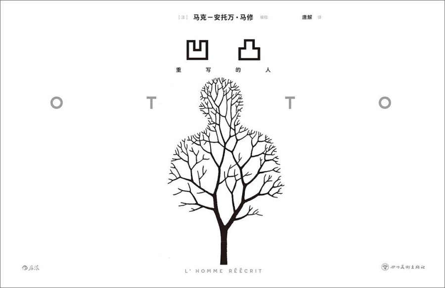 【图书】凹凸（简体中文版）