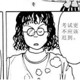 班主任（漫画版）